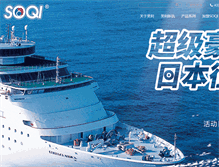 Tablet Screenshot of meritworld.com.cn